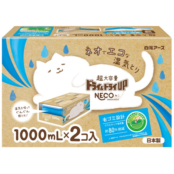 白元アース ドライ＆ドライUP NECO 無香タイプ 1000ml 2個入×1セット ドライ＆ドライUP 除湿、乾燥剤の商品画像