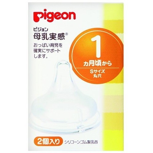 Pigeon 母乳実感 乳首 S （丸穴） 2個 哺乳瓶用乳首 - 最安値・価格