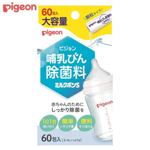  Pigeon грудное вскармливание бутылка устранение бактерий стоимость молоко ponS 60. входить 