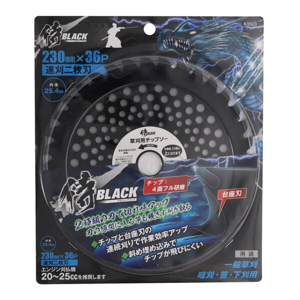 セフティー3 電動芝刈機用 替刃 ステンレス カッターロータリー式