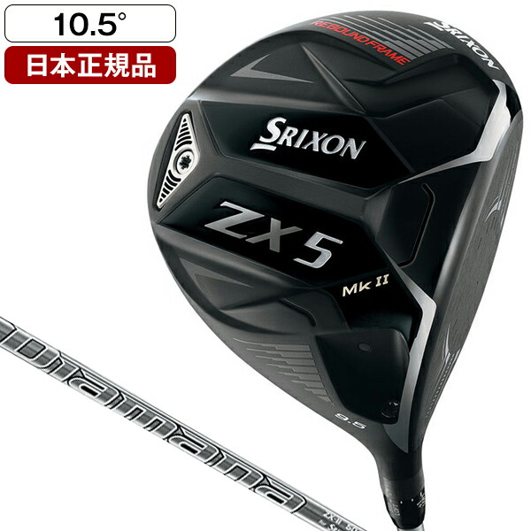 DUNLOP SRIXON ZX5 Mk II ドライバー［Diamana ZX-II 50］（S/10.5度） SRIXON ゴルフ ドライバーの商品画像