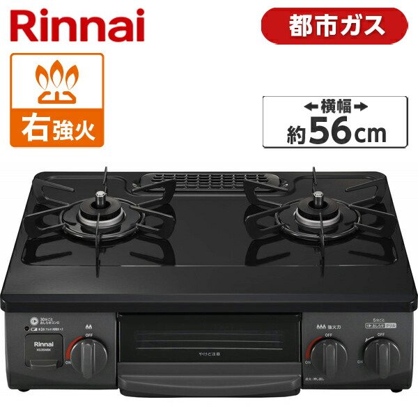 リンナイ リンナイ RTE597BKR (12A13A) (ブラック) ガス リンナイ リンナイ RTE597BKR (12A13A) (ブラック) ガス