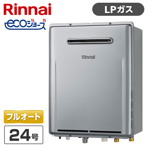 リンナイ リンナイ ガスふろ給湯器 RUF-205SAW（B）［20号］ エコ