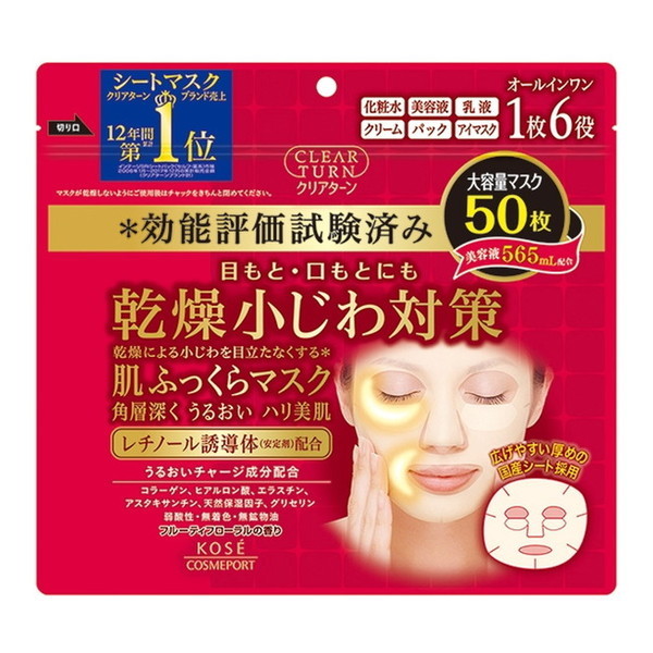 クリアターン 肌ふっくら マスク 50枚入×1の商品画像