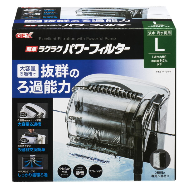 GEX 簡単ラクラクパワーフィルター Lの商品画像