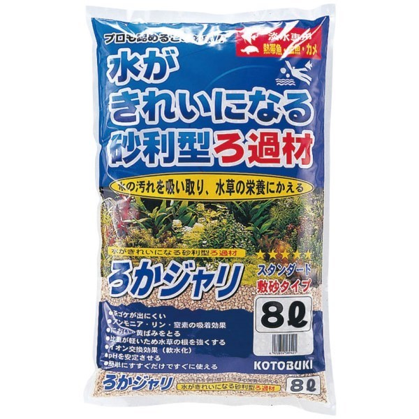 コトブキ工芸 ろかジャリ 8L 砂、ソイル（水槽、アクアリウム用品）の商品画像