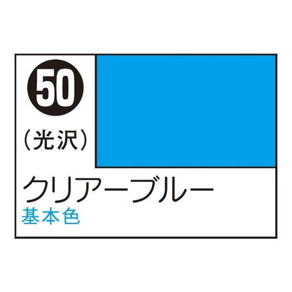 GSIクレオス Mr.カラースプレー クリアーブルー （光沢） （溶剤系アクリル樹脂塗料 S50） 水性、アクリルの商品画像