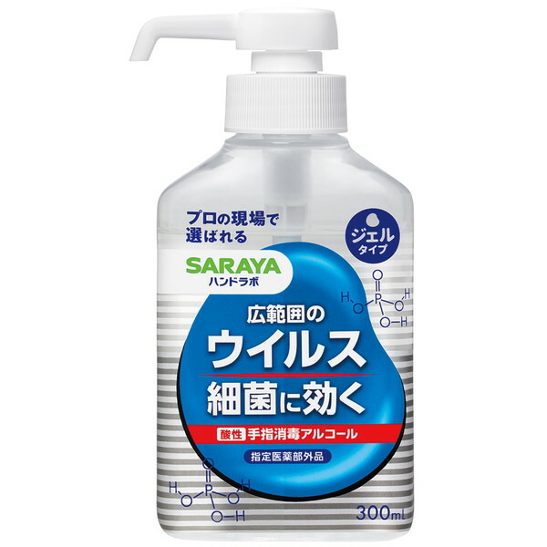 ハンドラボ 手指消毒ハンドジェルVS 300mL×1本の商品画像