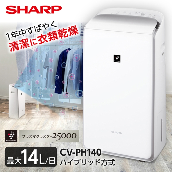  dehumidifier sharp SHARP CV-PH140-W white group clothes dry dehumidifier tree structure 14 tatami navy blue kli28 tatami till 