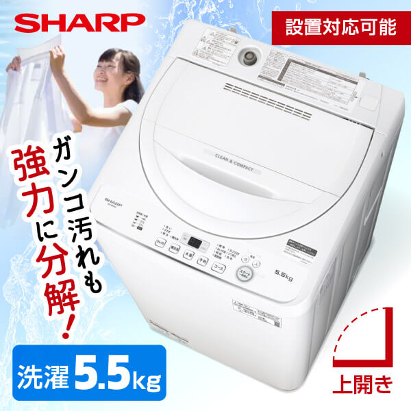お気にいる 全国設置無料 シャープ 洗濯機 ES-TX8G SHARP 洗濯8kg 乾燥