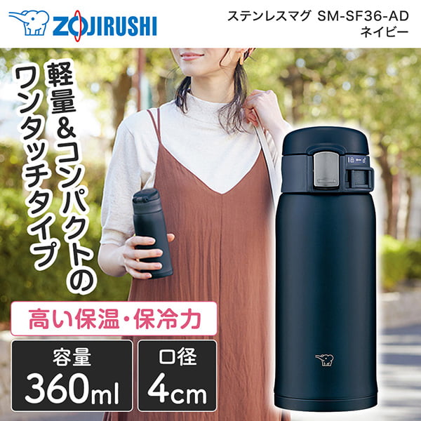 0.36L / ネイビー