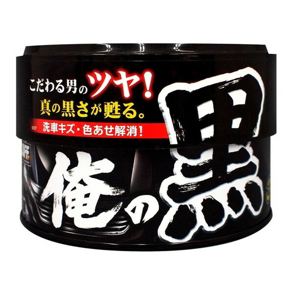 プロスタッフ 俺の黒 黒専用ワックス S137 カーワックス、コーティング剤の商品画像