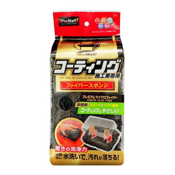 ProStaff（車） ProStaff プロスタッフ ポリマーメンテナンス ファイバースポンジ P118 洗車用　スポンジ、ブラシ、ムートンの商品画像