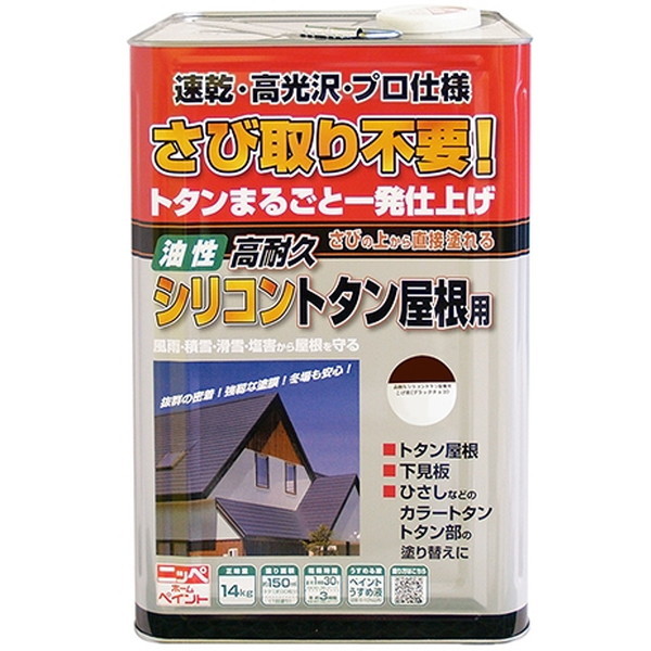 ニッペ 高耐久シリコントタン屋根用 こげ茶 14kgの商品画像