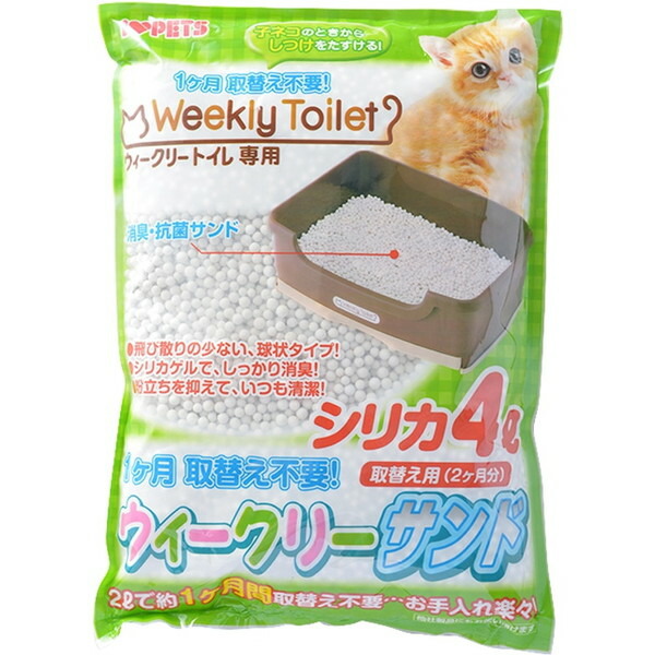ボンビアルコン ウィークリーサンド シリカ 4L×1個 猫砂 - 最
