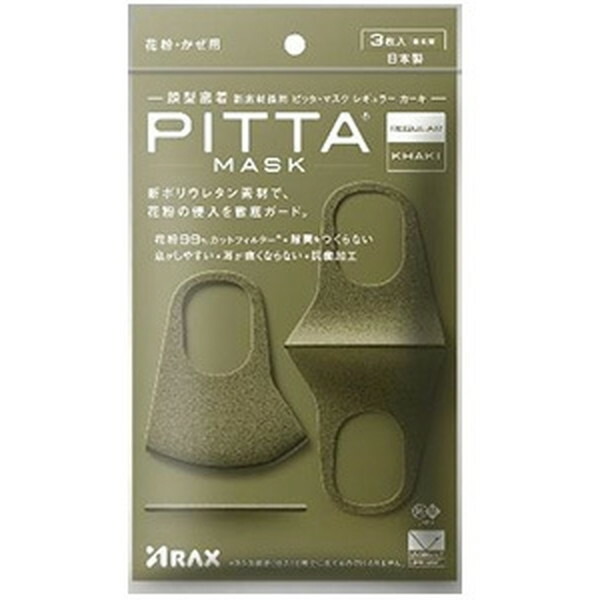 ARAX ARAX PITTA MASK REGULAR KHAKI 個包装 3枚入 × 1個 PITTA MASK 衛生用品マスクの商品画像
