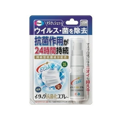 イータック 抗菌化スプレー 20mL×1個の商品画像
