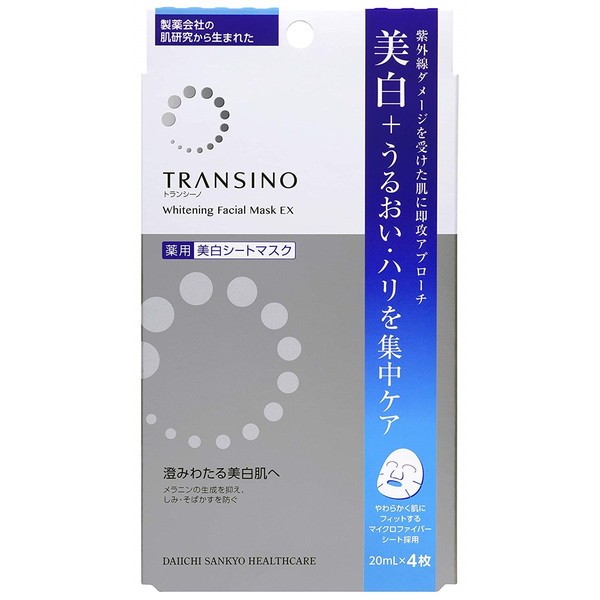 第一三共ヘルスケア トランシーノ 薬用ホワイトニングフェイシャルマスクEX 4枚入（医薬部外品）×1 TRANSINO スキンケア用シートマスクの商品画像