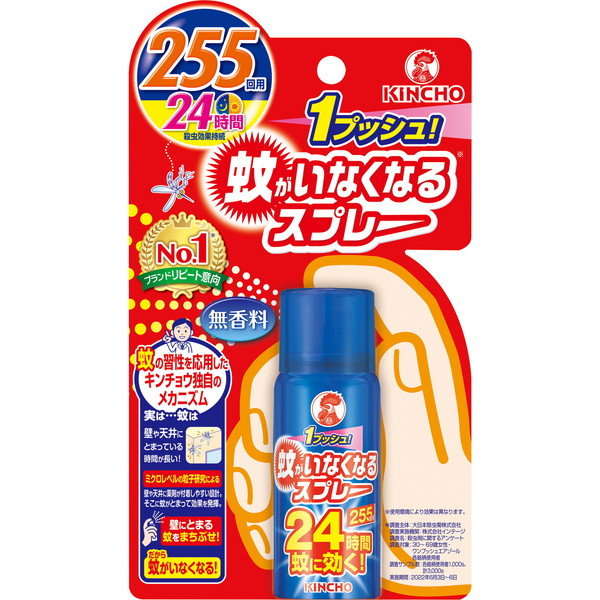 蚊がいなくなるスプレー 255日 無香料 24時間 ×1セットの商品画像