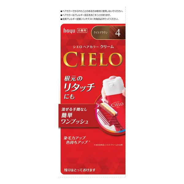 hoyu シエロ ヘアカラーEX クリーム 4 ライトブラウン×1個 CIELO（hoyu