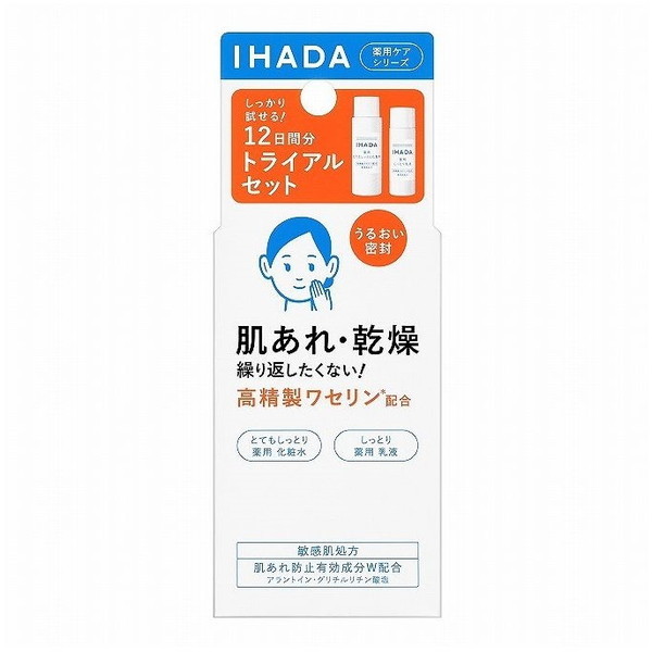 SHISEIDO イハダ 薬用スキンケアセットN とてもしっとり IHADA スキンケアトライアルセットの商品画像