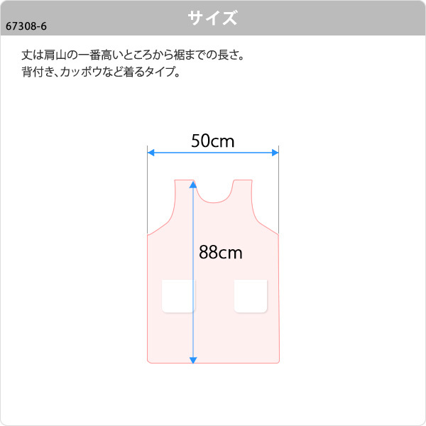 かわいいエプロン