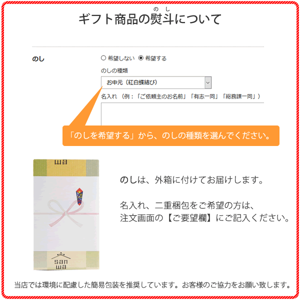 のし対応の米油