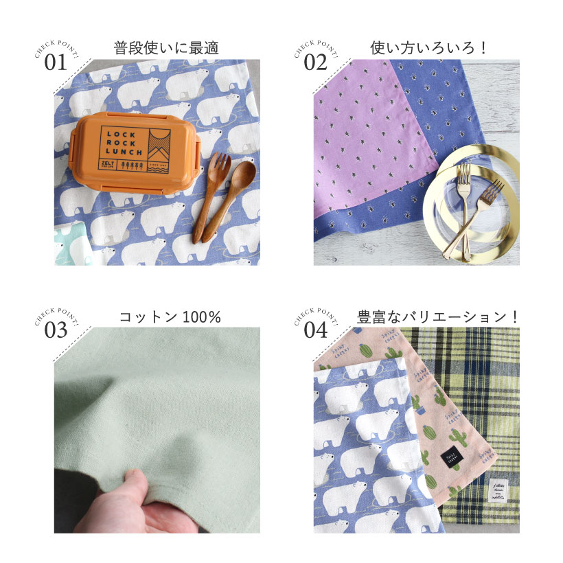  lunch mat lunch Cross place mat napkin go in . preparation elementary school . meal school kindergarten man girl stylish [ mail service 7 sheets till correspondence possibility ][P][Y]