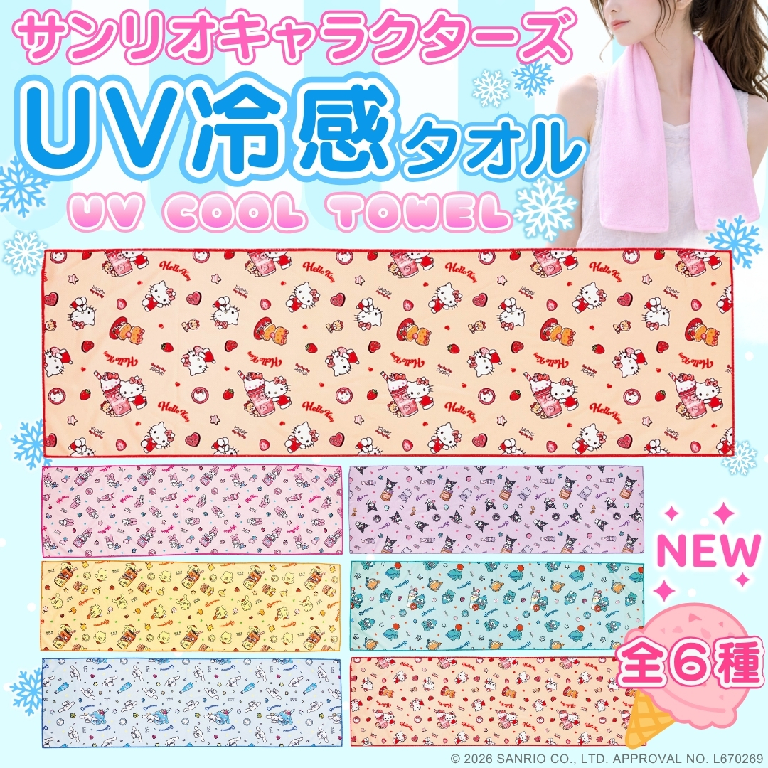 2wayクールネックバンドの商品画像