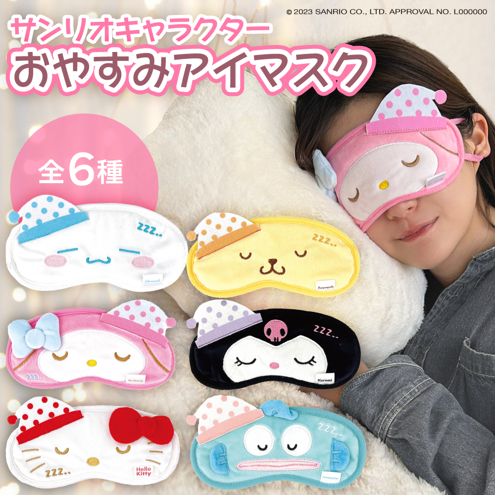  Sanrio герой маска для глаз симпатичный модный .... затемнение сон перевозка глаз изначальный relax настройка возможность подарок ребенок девочка мужчина подушечка для глаз 
