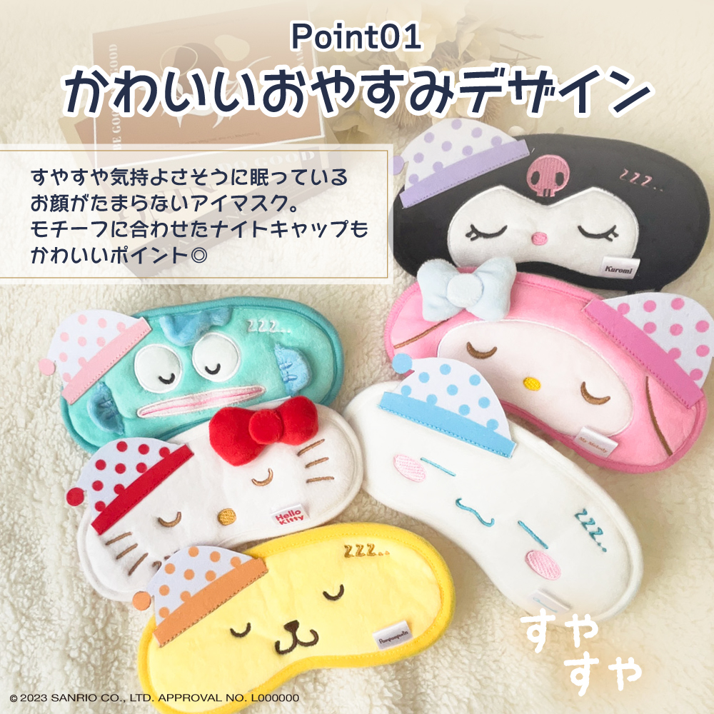  Sanrio герой маска для глаз симпатичный модный .... затемнение сон перевозка глаз изначальный relax настройка возможность подарок ребенок девочка мужчина подушечка для глаз 
