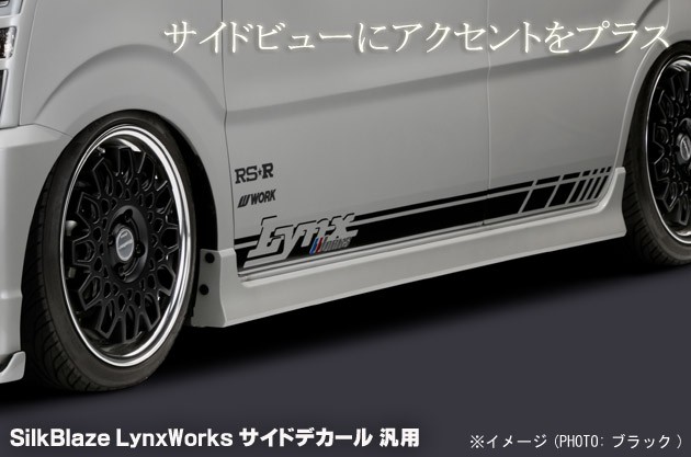  боковой переводная картинка универсальный N-BOX / N-BOX custom Wagon R / Wagon R stingray SilkBlaze LynxWorks [ Revue . написать бесплатная доставка ]..