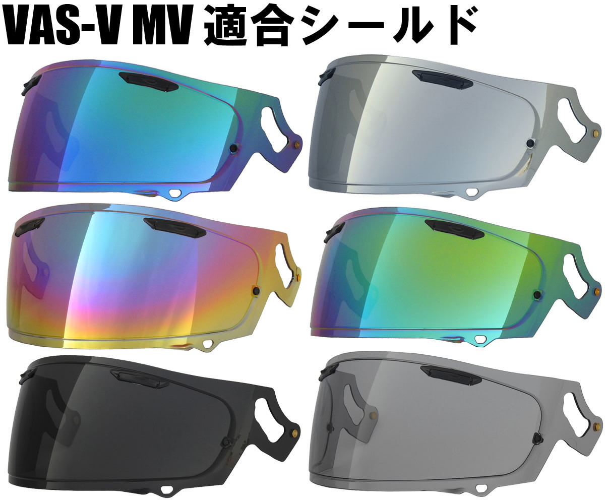  ARAI VAS-V MV shield after market goods ( Arai helmet interchangeable shield )