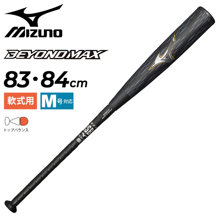 marucci ワニクラッシャーパワー 青ワニ ジュニア 80cm