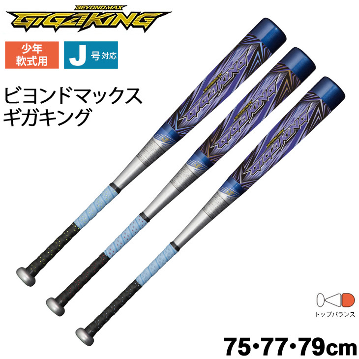 ワニクラッシャー黒ワニ80センチ新品未使用品 marucci 軟式 少年 マルチ ワニクラッシャースピードブラック