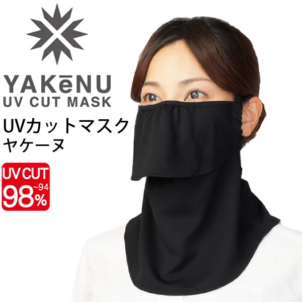  маска для лица UV cut маска круг удача волокно выгорел -nYAKeNU стандартный черный чёрный / ультрафиолетовые лучи меры выгоревший на солнце участок меры спорт движение садоводство сельскохозяйственные работы спорт /560
