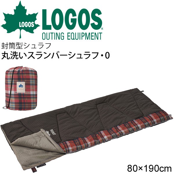 LOGOS ロゴス 丸洗いスランバーシュラフ・0 72602020 アウトドア　封筒型寝袋