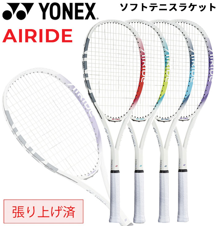  Yonex soft tennis racket ARDG trim up settled YONEX Eara idoAIRIDE novice person oriented introduction for standard model beginner beginner /ARDG-A[ gift un- possible ]