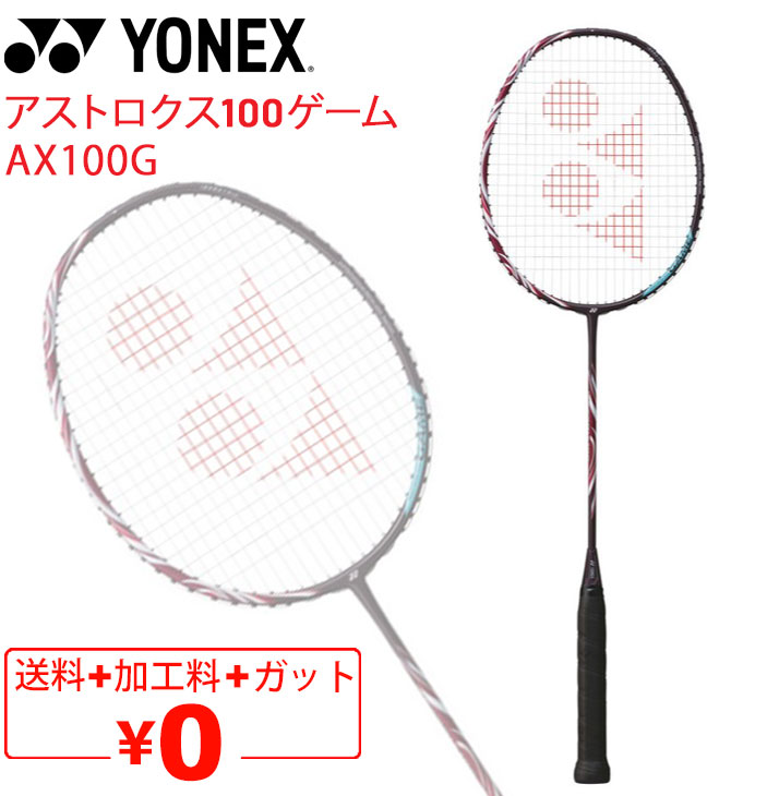 【美品】アストロクス88Dプロ ヨネックス ASTROX 88D-PRO 楽天市場】ASTROX 88 D PRO / アストロクス88Dプロ【YONEX