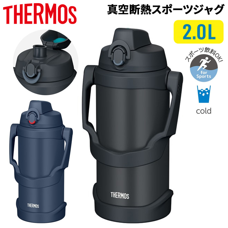 真空断熱スポーツジャグ 2.0L FJQ-2001の商品画像