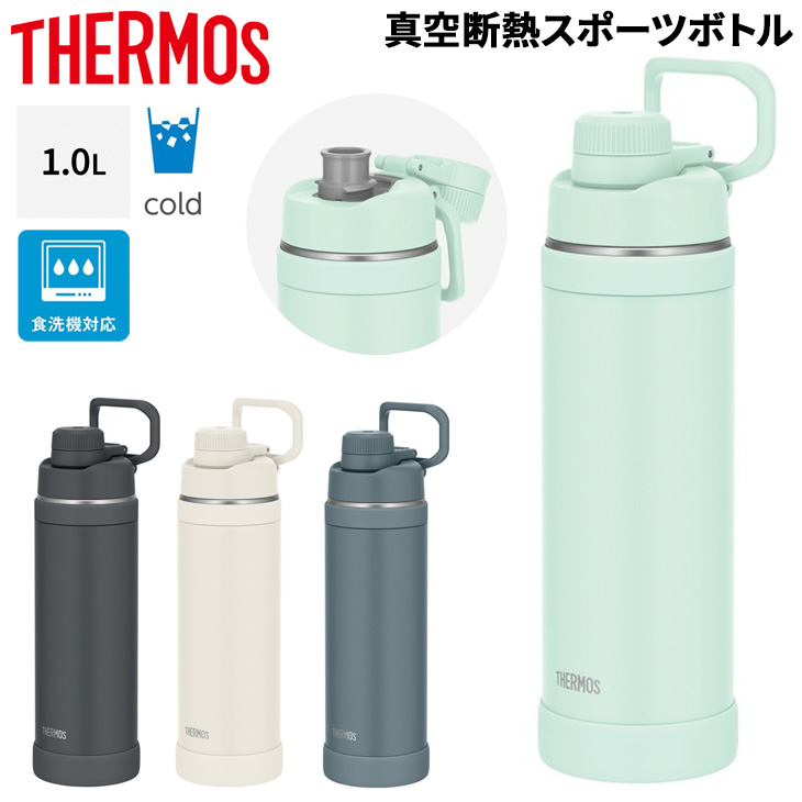 真空断熱スポーツボトル 1.0L（マットブラック）FJU-1001 MTBKの商品画像