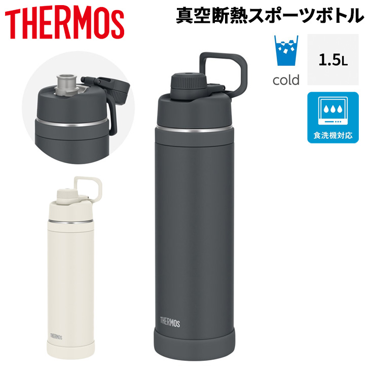 真空断熱スポーツボトル 1.5L（マットブラック）FJU-1501 MTBKの商品画像