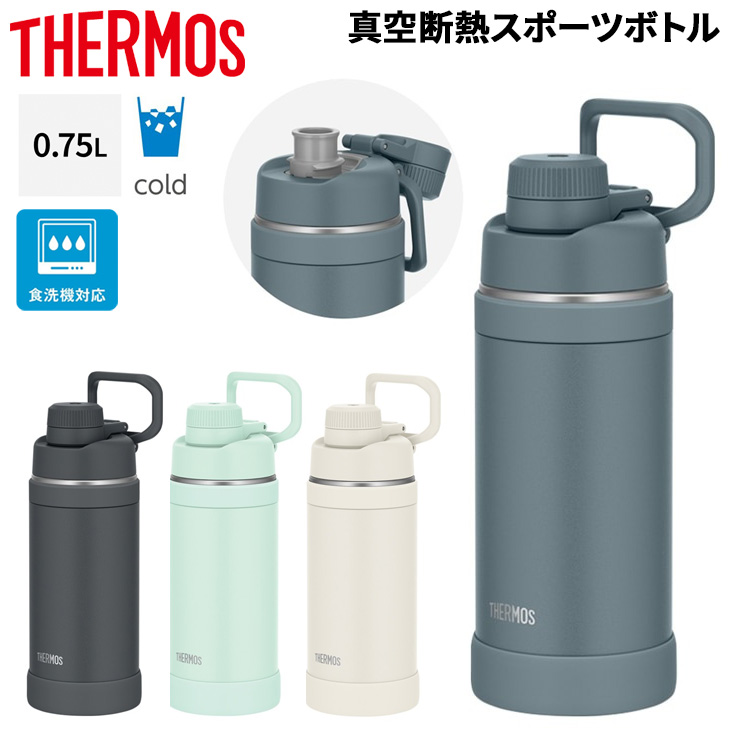 STANLEY クエンチャープロツアーフリップストロータンブラー 0.88L