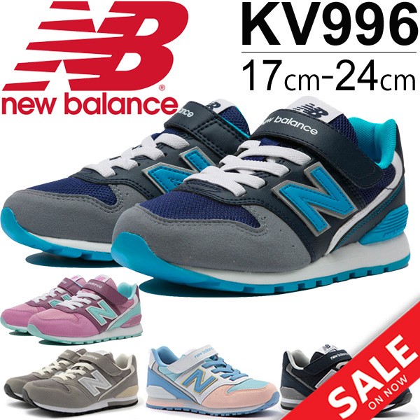 New Balance KV996 子ども用スニーカー、スリッポンの商品画像