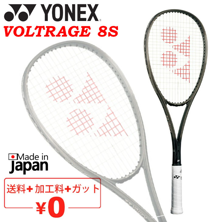 YONEX ナノフォース8Vレブ NF8VR フレイムレッド 軟式テニスラケット
