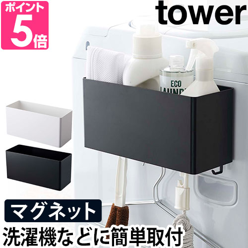 タワー マグネットストレージバスケットの商品画像