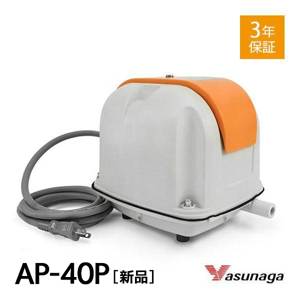 安永エアポンプ 浄化槽エアーポンプ ブロワー AP-40P ポンプ（水槽、アクアリウム用品）の商品画像