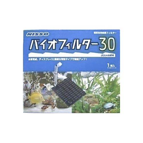 ニッソー 新バイオフィルター 30 フィルター 水槽 アクアリウム用品 最安値 価格比較 Yahoo ショッピング 口コミ 評判からも探せる