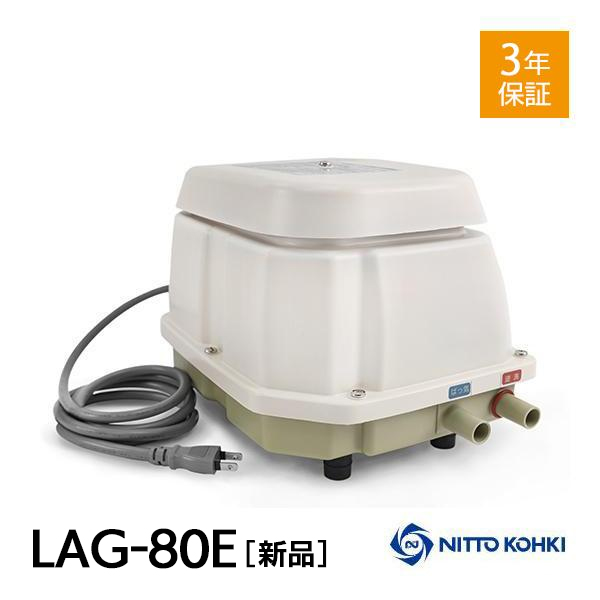 日東工器 メドー 浄化槽エアーポンプ ブロワー LAG-80E 左ばっ気の商品画像