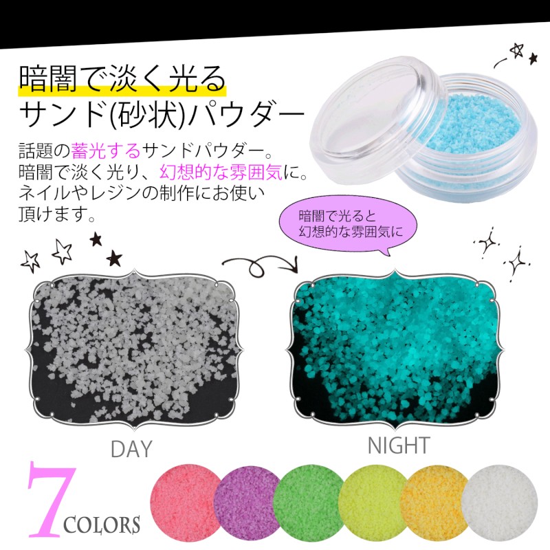 50%off. light powder night line fluorescence is possible to choose 7 color . light Sand glow nails gel nails deco resin craft 